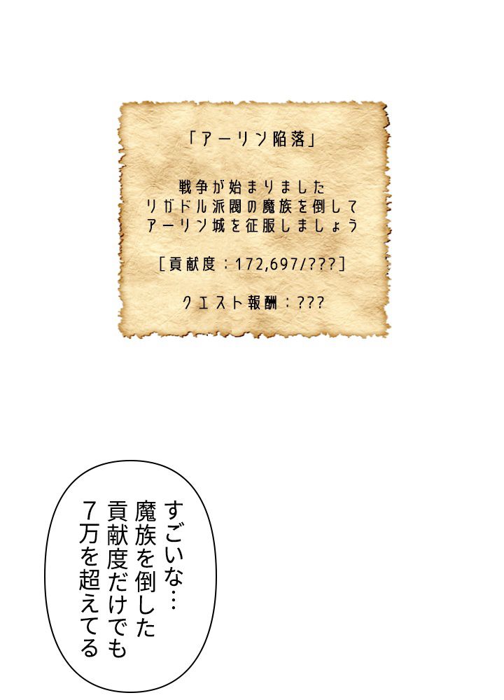 READER〜活字中毒者が大魔導士の後継ぎになった〜 第103話 - Page 27