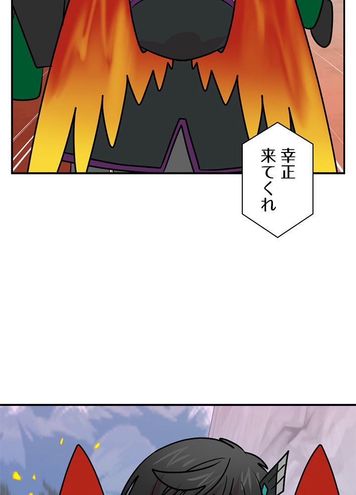 READER〜活字中毒者が大魔導士の後継ぎになった〜 第103話 - Page 88