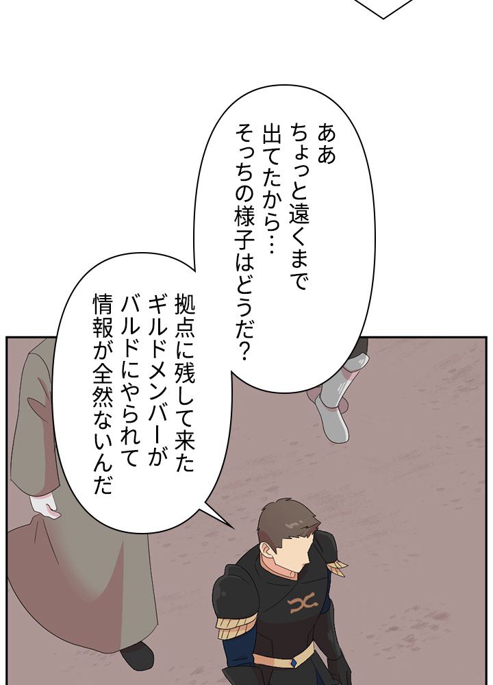 READER〜活字中毒者が大魔導士の後継ぎになった〜 第163話 - Page 19