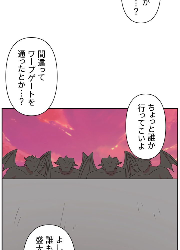 READER〜活字中毒者が大魔導士の後継ぎになった〜 第163話 - Page 85