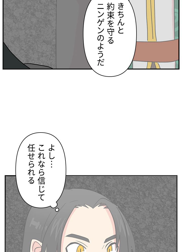 READER〜活字中毒者が大魔導士の後継ぎになった〜 第142話 - Page 6