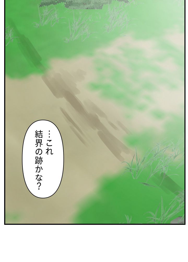 READER〜活字中毒者が大魔導士の後継ぎになった〜 第142話 - Page 78