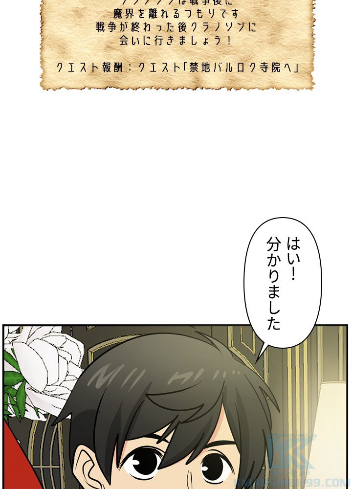 READER〜活字中毒者が大魔導士の後継ぎになった〜 第90話 - Page 1