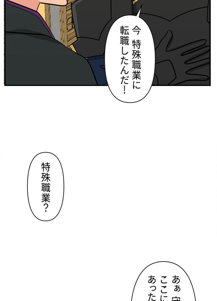 READER〜活字中毒者が大魔導士の後継ぎになった〜 第90話 - Page 12