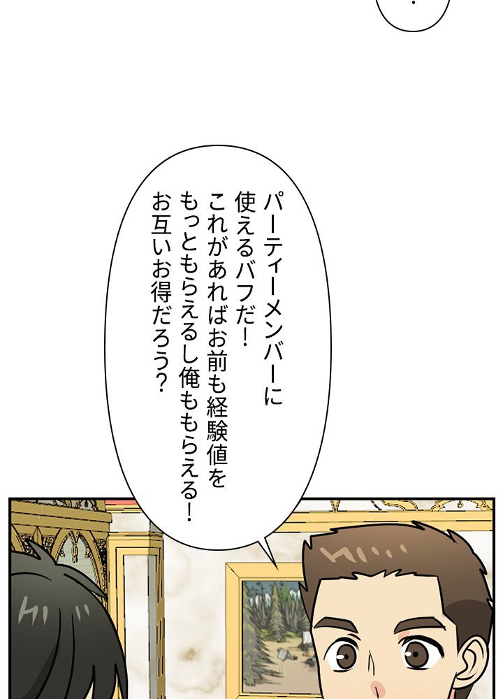 READER〜活字中毒者が大魔導士の後継ぎになった〜 第90話 - Page 16