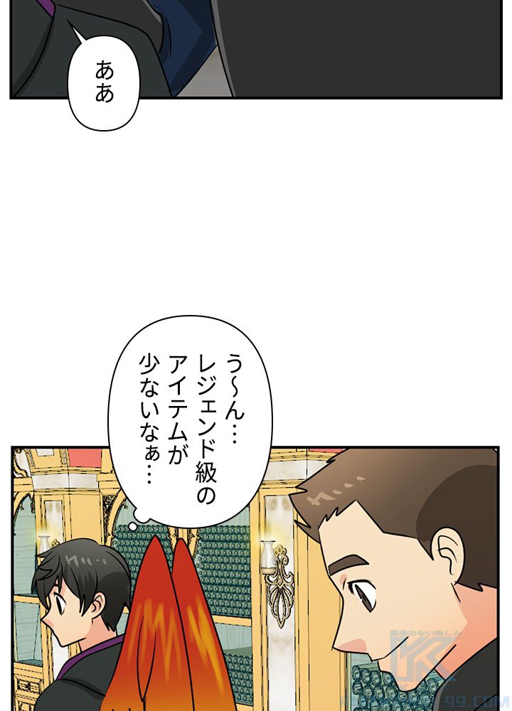 READER〜活字中毒者が大魔導士の後継ぎになった〜 第90話 - Page 20