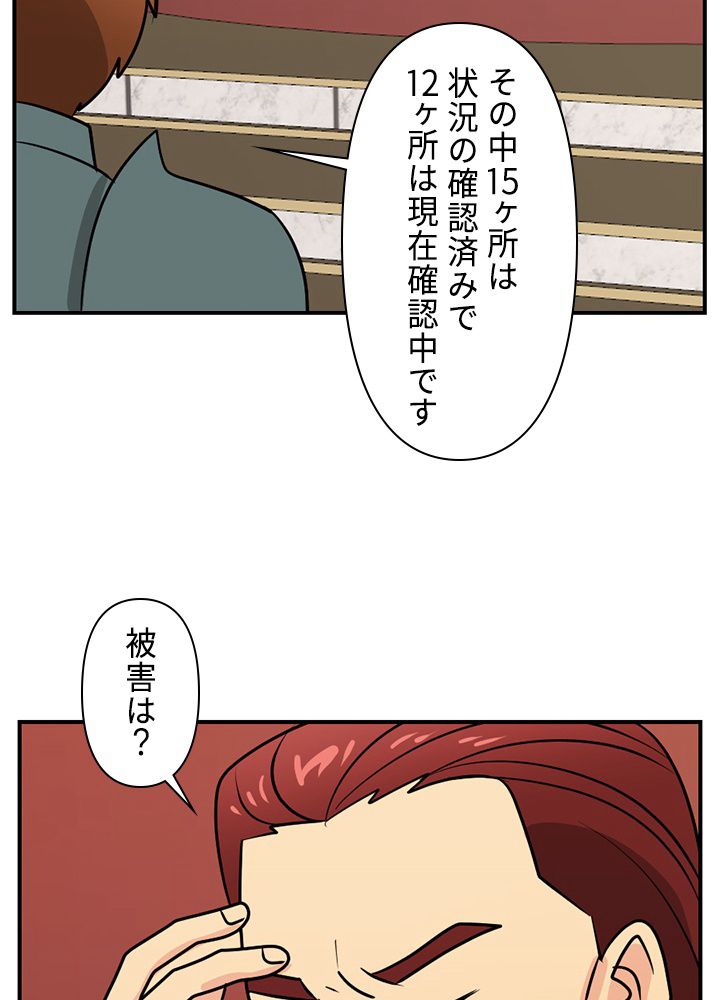 READER〜活字中毒者が大魔導士の後継ぎになった〜 第90話 - Page 27