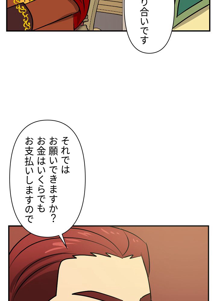 READER〜活字中毒者が大魔導士の後継ぎになった〜 第90話 - Page 34