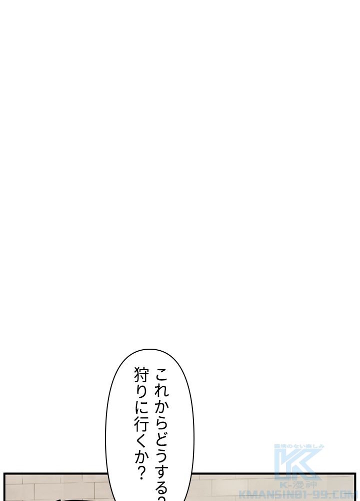 READER〜活字中毒者が大魔導士の後継ぎになった〜 第90話 - Page 50