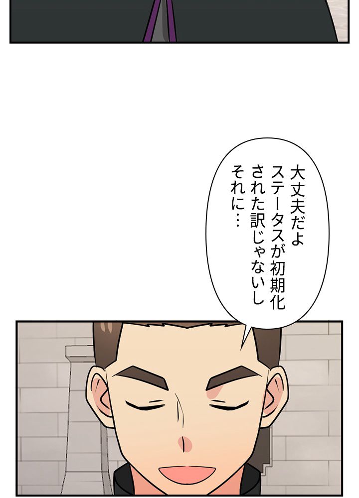 READER〜活字中毒者が大魔導士の後継ぎになった〜 第90話 - Page 57