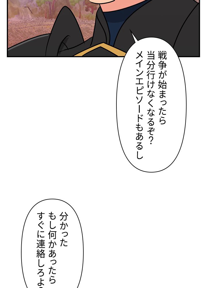 READER〜活字中毒者が大魔導士の後継ぎになった〜 第90話 - Page 78