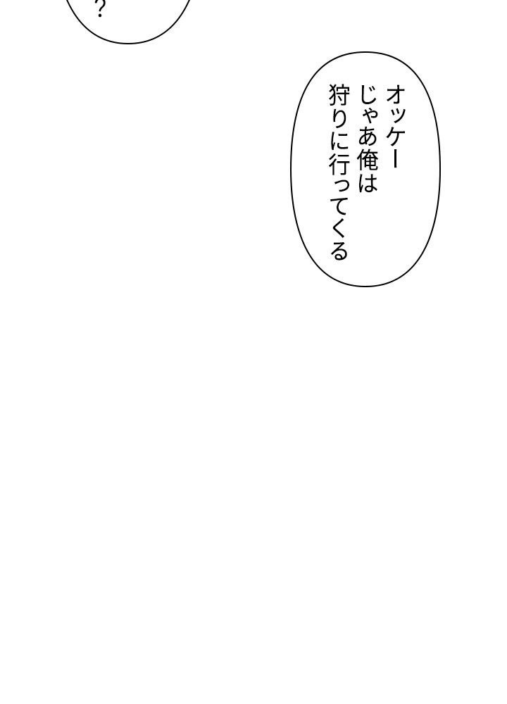 READER〜活字中毒者が大魔導士の後継ぎになった〜 第90話 - Page 79