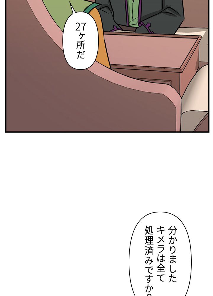 READER〜活字中毒者が大魔導士の後継ぎになった〜 第90話 - Page 87