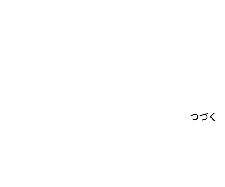 READER〜活字中毒者が大魔導士の後継ぎになった〜 第90話 - Page 91