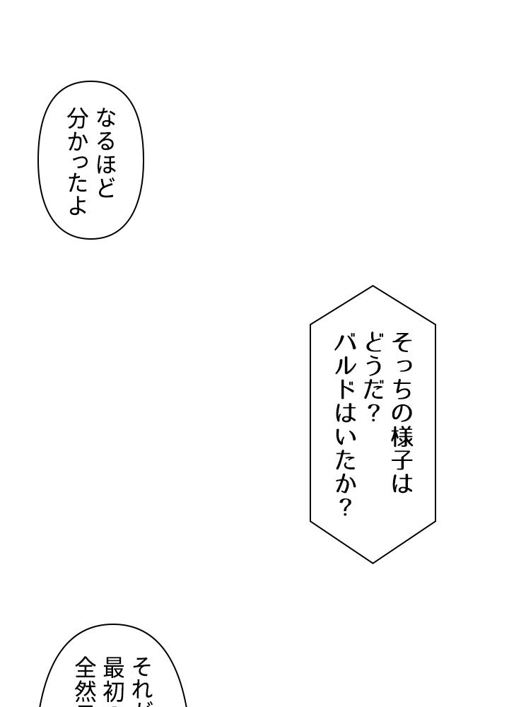 READER〜活字中毒者が大魔導士の後継ぎになった〜 第179話 - Page 25