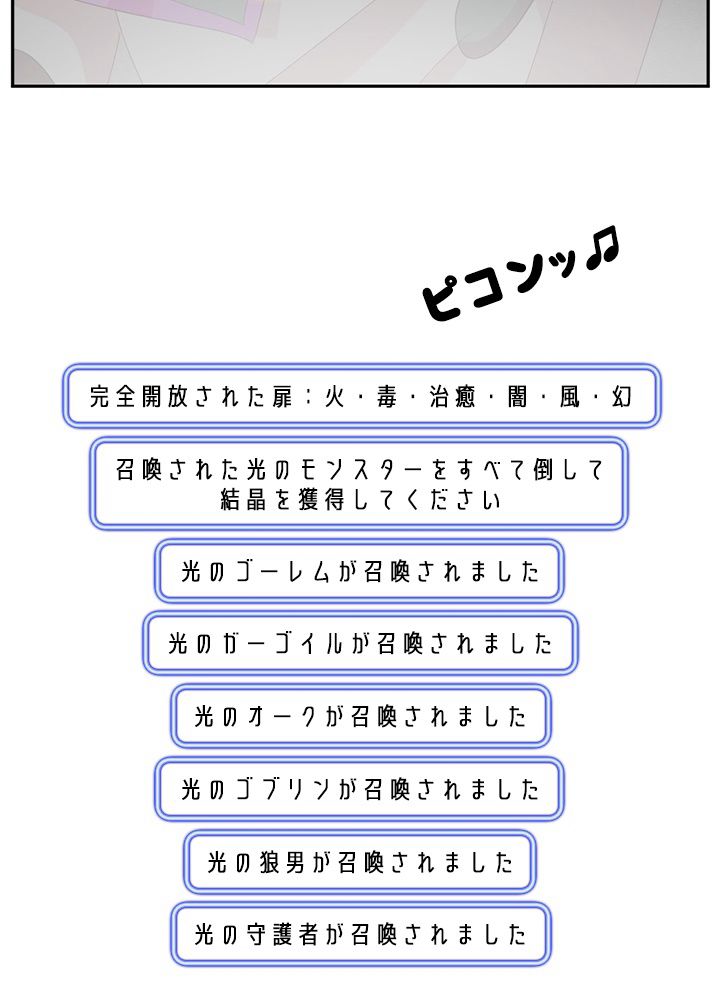 READER〜活字中毒者が大魔導士の後継ぎになった〜 第179話 - Page 40