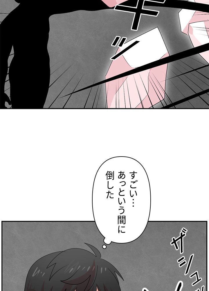 READER〜活字中毒者が大魔導士の後継ぎになった〜 第179話 - Page 48