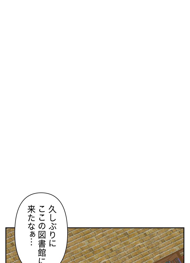 READER〜活字中毒者が大魔導士の後継ぎになった〜 第179話 - Page 57