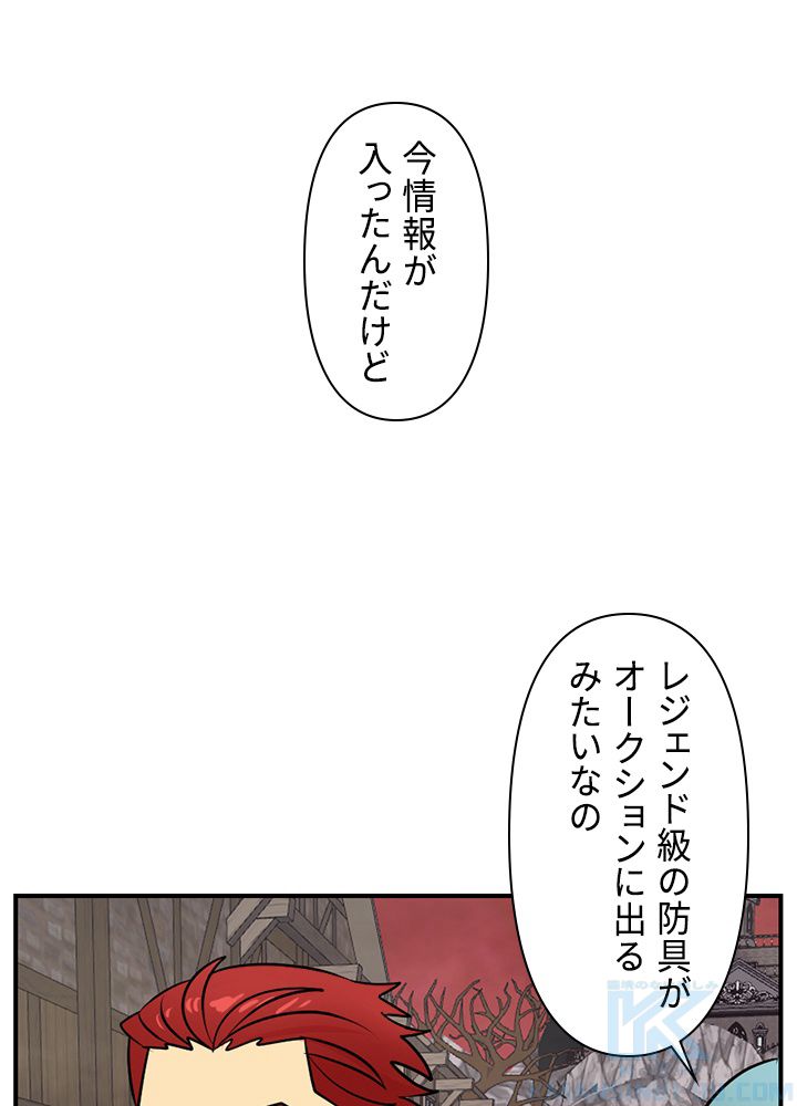 READER〜活字中毒者が大魔導士の後継ぎになった〜 第79話 - Page 17