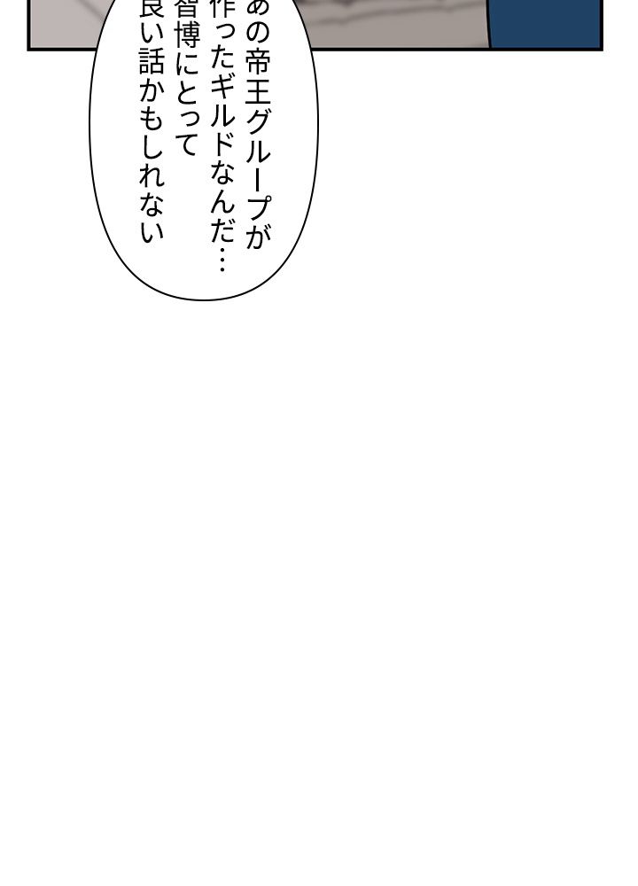 READER〜活字中毒者が大魔導士の後継ぎになった〜 第79話 - Page 6