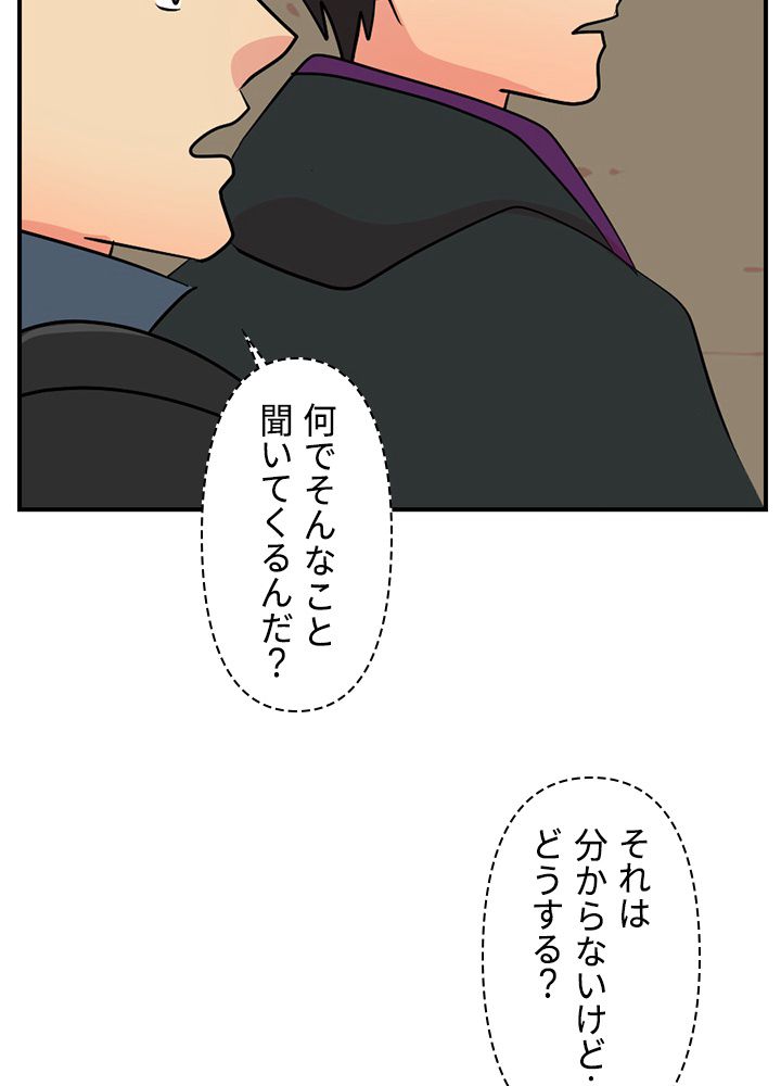 READER〜活字中毒者が大魔導士の後継ぎになった〜 第79話 - Page 76