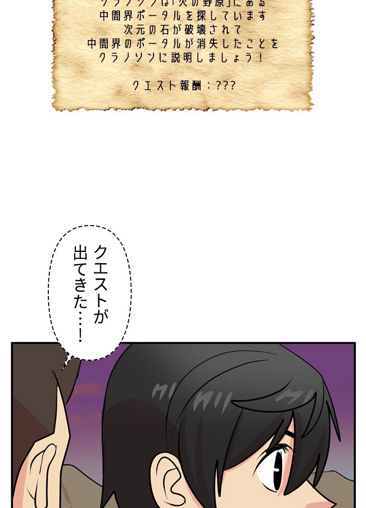 READER〜活字中毒者が大魔導士の後継ぎになった〜 第79話 - Page 84