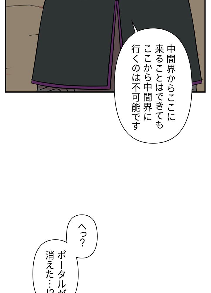 READER〜活字中毒者が大魔導士の後継ぎになった〜 第79話 - Page 93