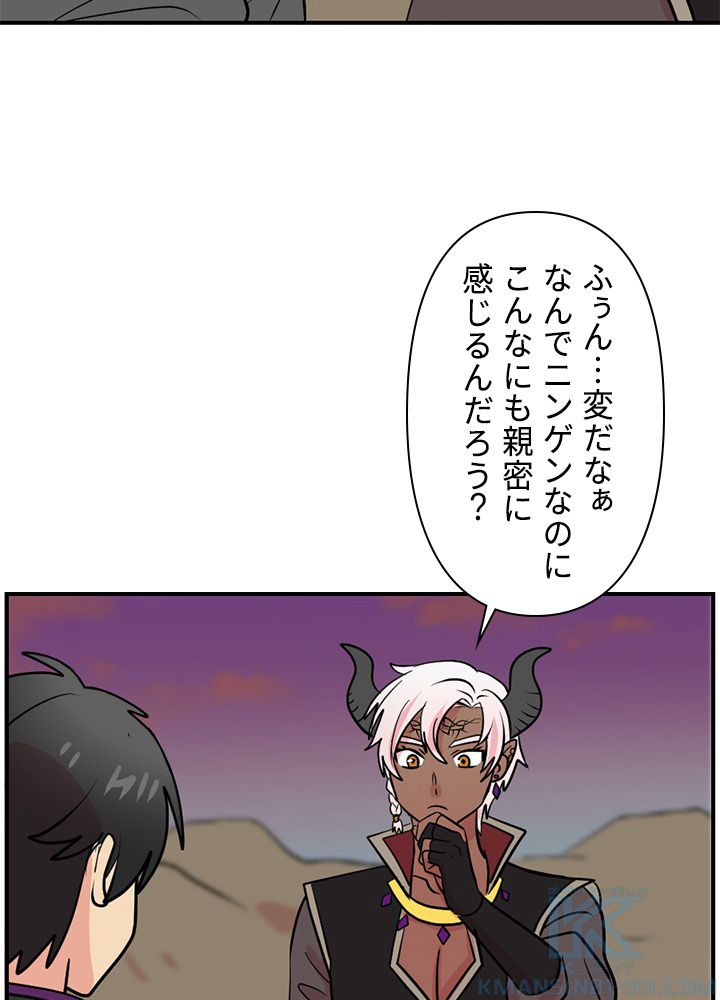 READER〜活字中毒者が大魔導士の後継ぎになった〜 第79話 - Page 98