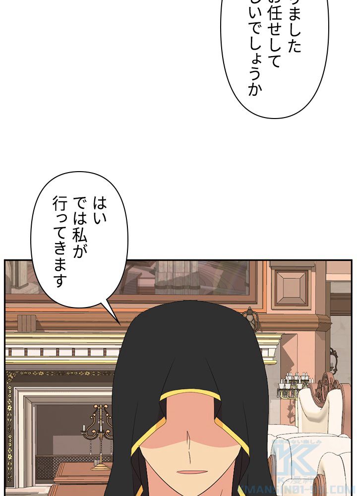 READER〜活字中毒者が大魔導士の後継ぎになった〜 第173話 - Page 5