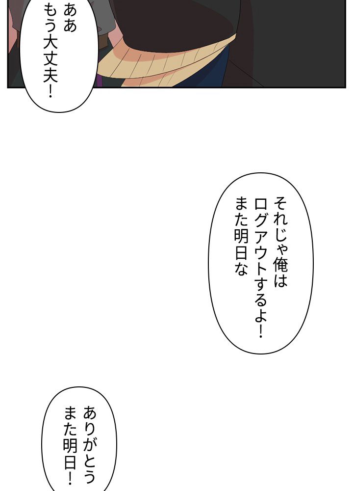 READER〜活字中毒者が大魔導士の後継ぎになった〜 第173話 - Page 64