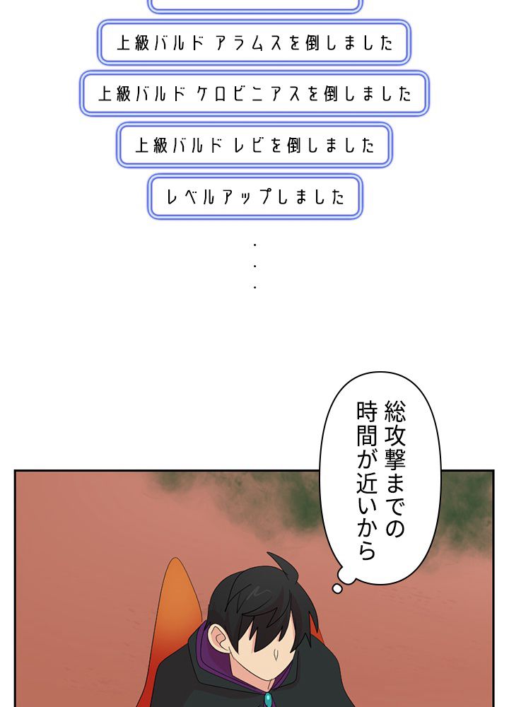 READER〜活字中毒者が大魔導士の後継ぎになった〜 第178話 - Page 45