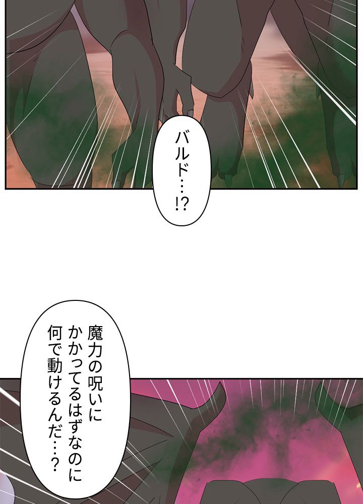 READER〜活字中毒者が大魔導士の後継ぎになった〜 第178話 - Page 51