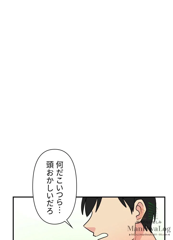 READER〜活字中毒者が大魔導士の後継ぎになった〜 第25話 - Page 19