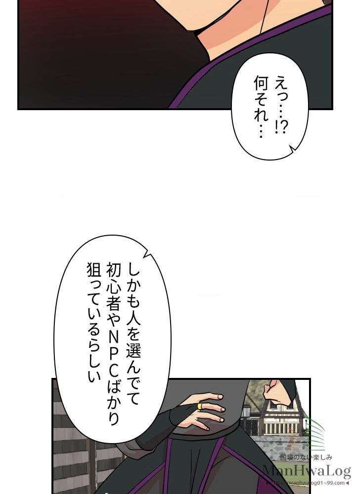 READER〜活字中毒者が大魔導士の後継ぎになった〜 第24話 - Page 15