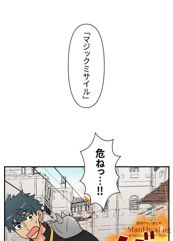 READER〜活字中毒者が大魔導士の後継ぎになった〜 第24話 - Page 53