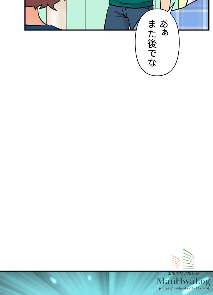 READER〜活字中毒者が大魔導士の後継ぎになった〜 第24話 - Page 7