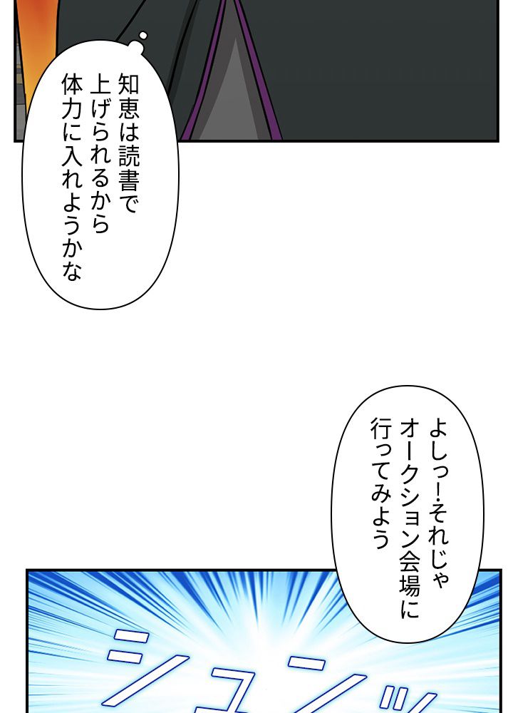 READER〜活字中毒者が大魔導士の後継ぎになった〜 第88話 - Page 13