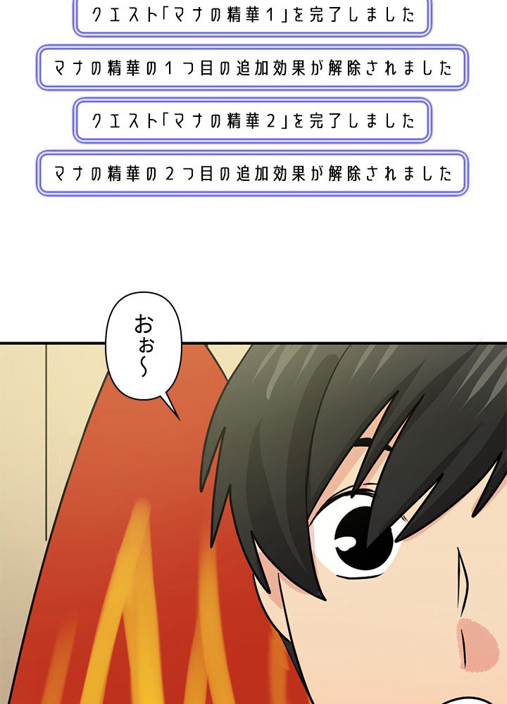 READER〜活字中毒者が大魔導士の後継ぎになった〜 第88話 - Page 22