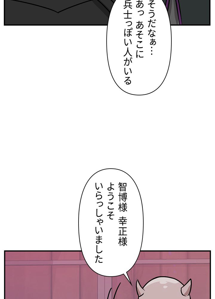 READER〜活字中毒者が大魔導士の後継ぎになった〜 第88話 - Page 67