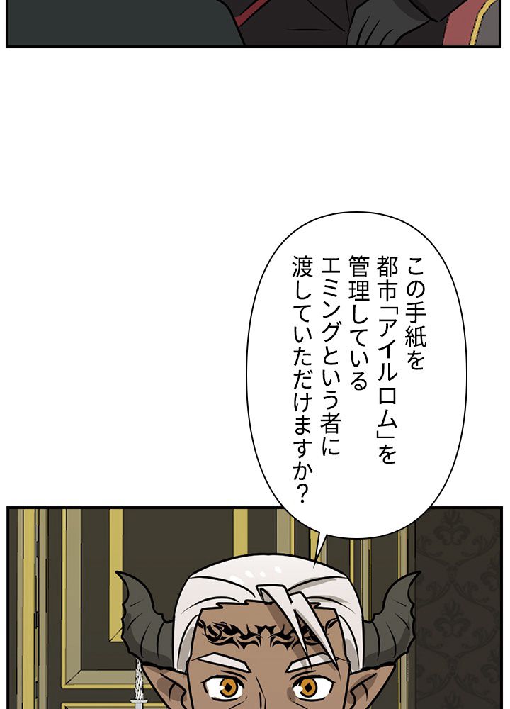 READER〜活字中毒者が大魔導士の後継ぎになった〜 第88話 - Page 79