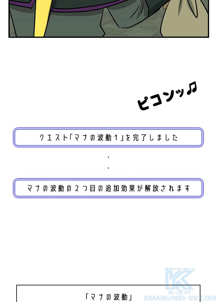 READER〜活字中毒者が大魔導士の後継ぎになった〜 第97話 - Page 77