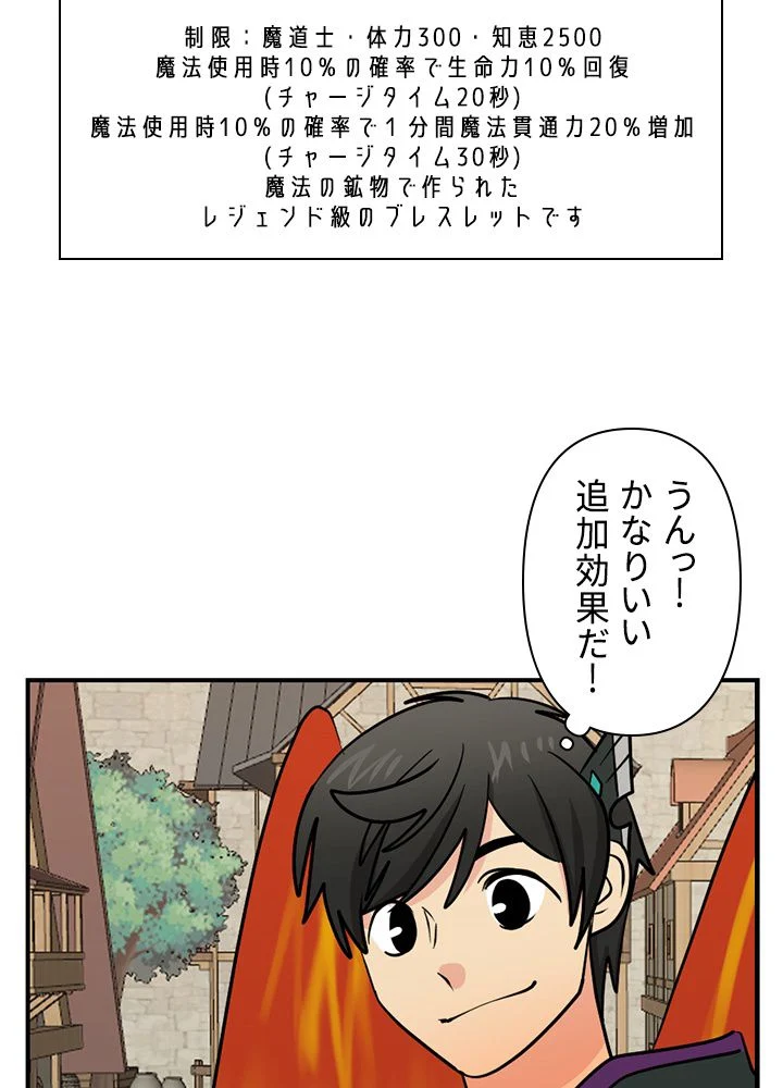 READER〜活字中毒者が大魔導士の後継ぎになった〜 第97話 - Page 78