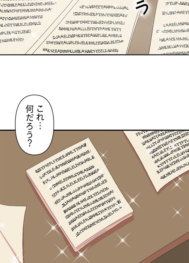 READER〜活字中毒者が大魔導士の後継ぎになった〜 第153話 - Page 16