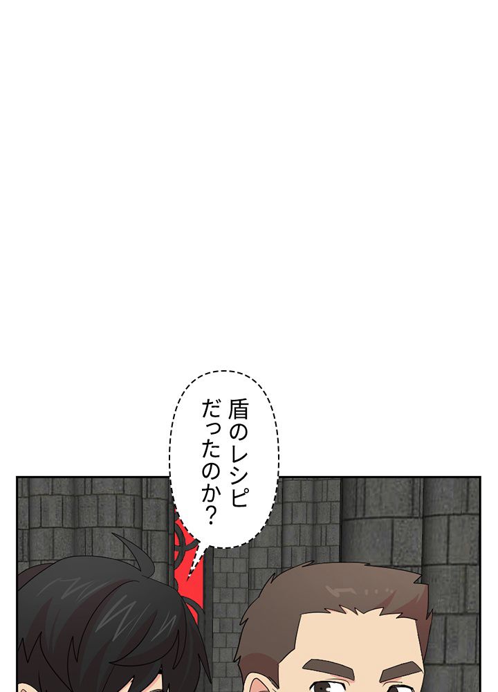 READER〜活字中毒者が大魔導士の後継ぎになった〜 第162話 - Page 3