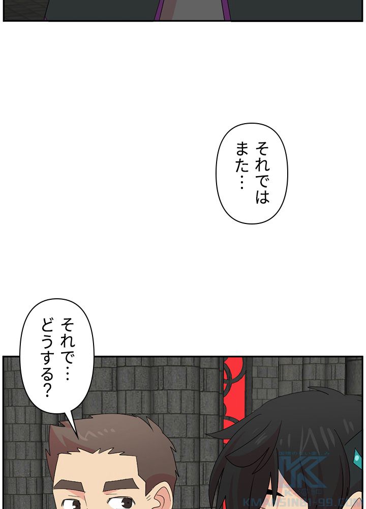 READER〜活字中毒者が大魔導士の後継ぎになった〜 第162話 - Page 53