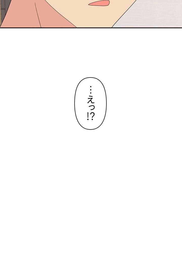 READER〜活字中毒者が大魔導士の後継ぎになった〜 第162話 - Page 84