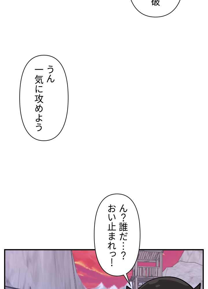 READER〜活字中毒者が大魔導士の後継ぎになった〜 第106話 - Page 45