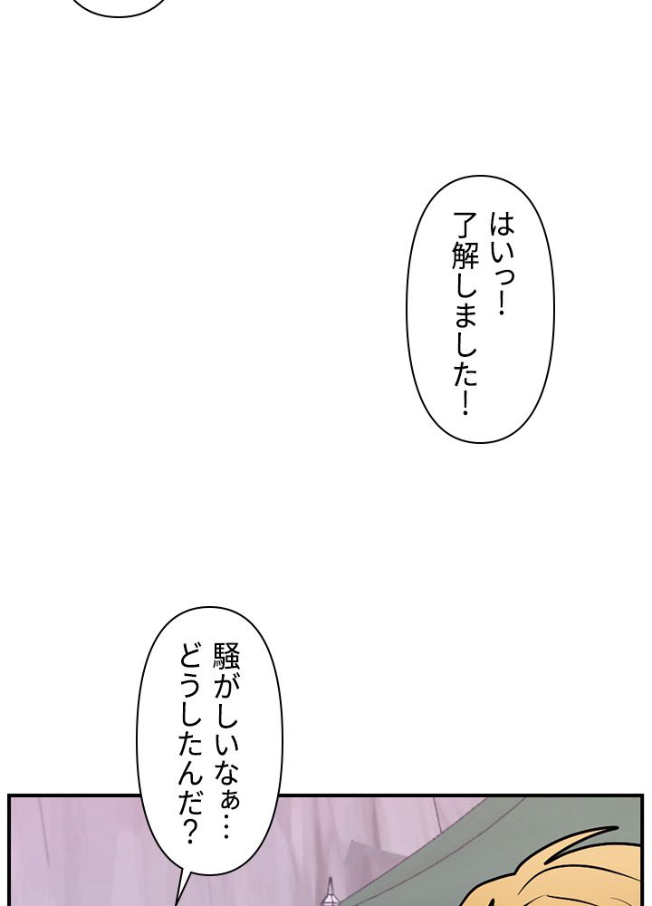 READER〜活字中毒者が大魔導士の後継ぎになった〜 第106話 - Page 70