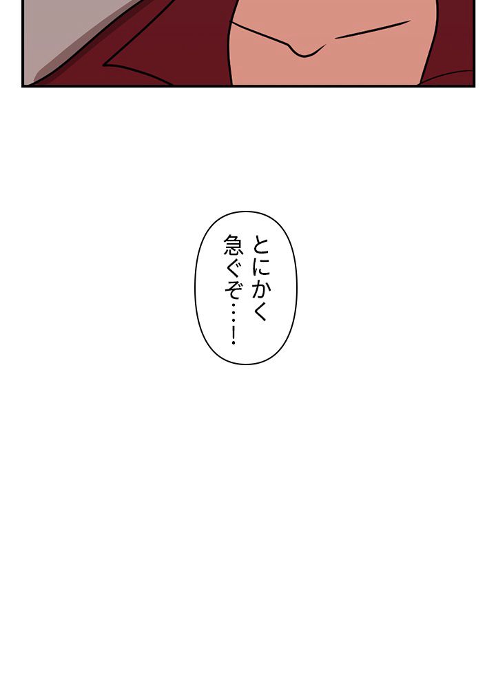 READER〜活字中毒者が大魔導士の後継ぎになった〜 第106話 - Page 73