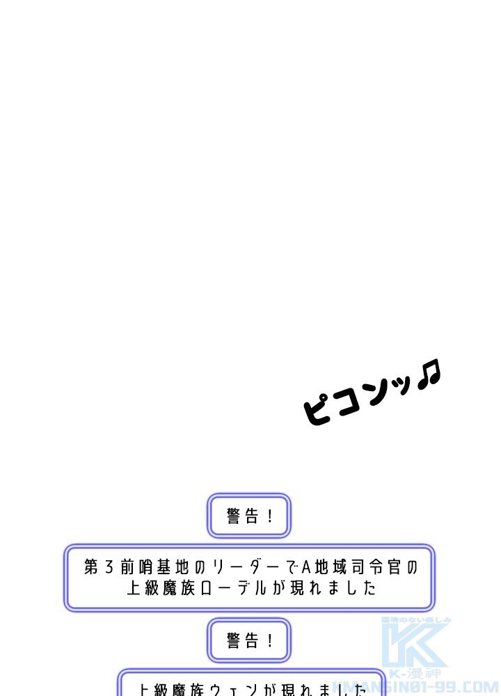 READER〜活字中毒者が大魔導士の後継ぎになった〜 第106話 - Page 74